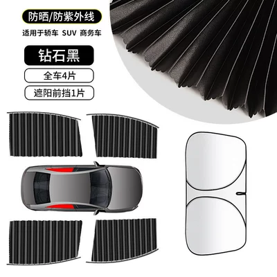 Car curtains: Side Window Curtains, Car Retractable - full-car-sun-protection-5-piece-set-black-4-full-car-panels-titanium-silver-front-windshield-please-specify-vehicle-model-in-order-notes