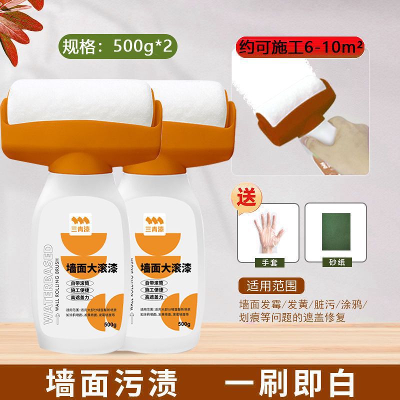 순수한 냄새, 즉시 사용 가능-(즉시 할인) 대형 롤러 페인트*2