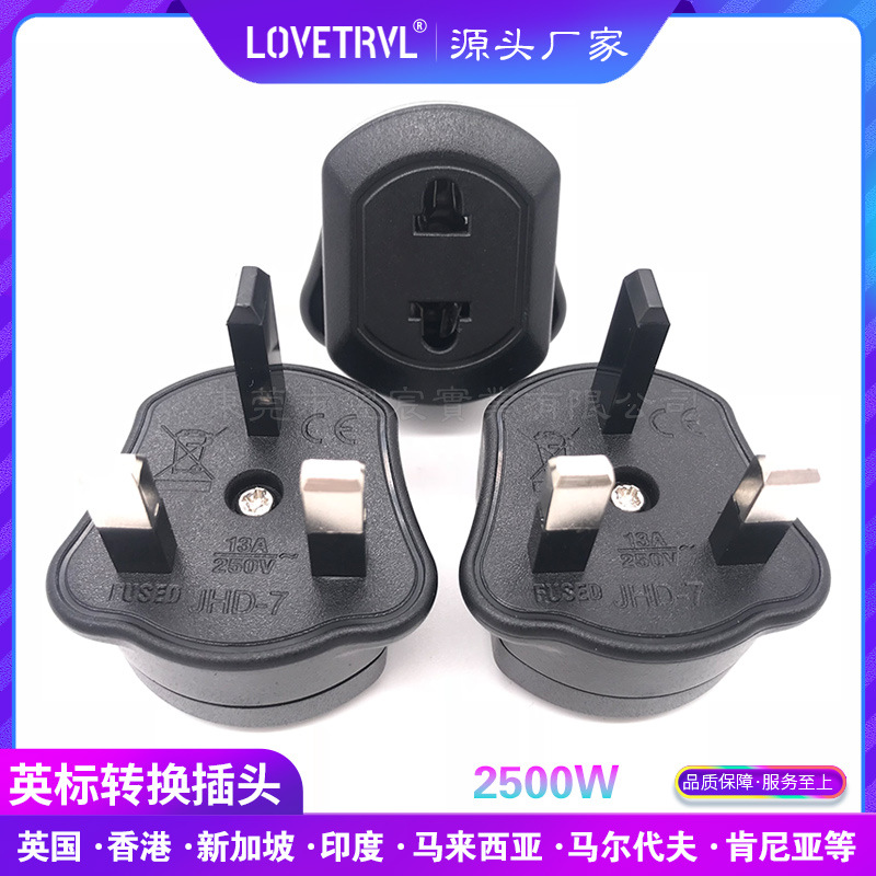 美规欧规插座转英规转换插头 欧标国标插孔新加坡转换器插头JHD-7