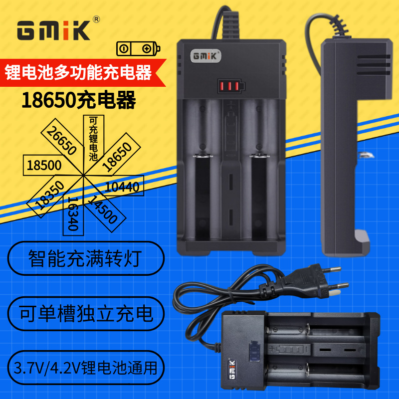 双排锂电池充电器 26650 18650 14500通用 3.7v电池充电器