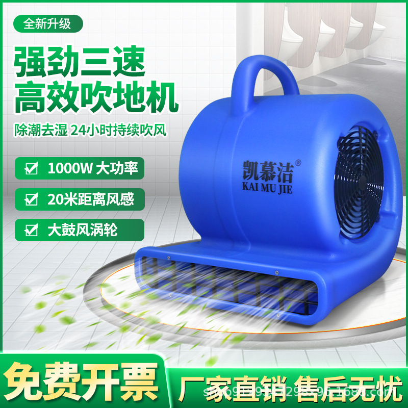 商用除湿吹风机酒店地毯大功率吹地机地面吹干机厕所吹风机