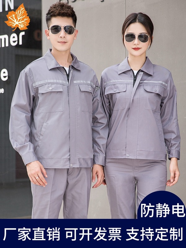 夏の帯電防止作業服スーツメンズ長袖ガソリンスタンド電子化学工場電気作業服ワークショップ労働保護服|undefined