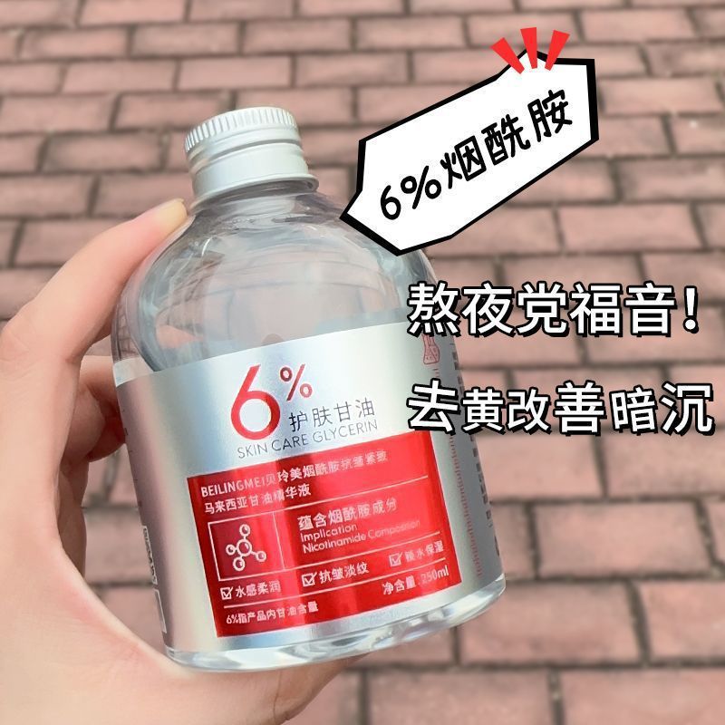 6% マレーシア産ニコチンアミド グリセリン フェイシャル ハイドレーティング、ホワイトニング、ブライトニング、保湿、保湿スキンケア メーカーが発送|undefined