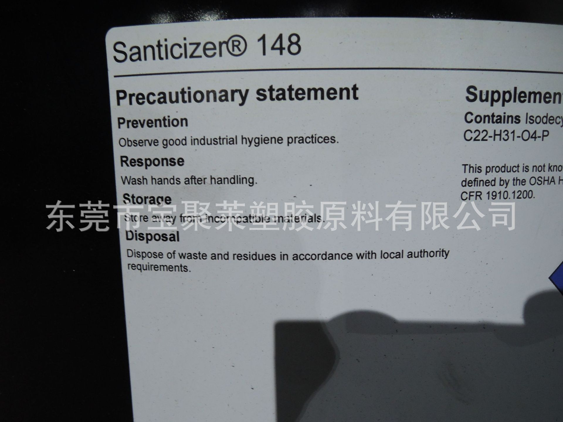 FERRO福禄 Santicizer 148