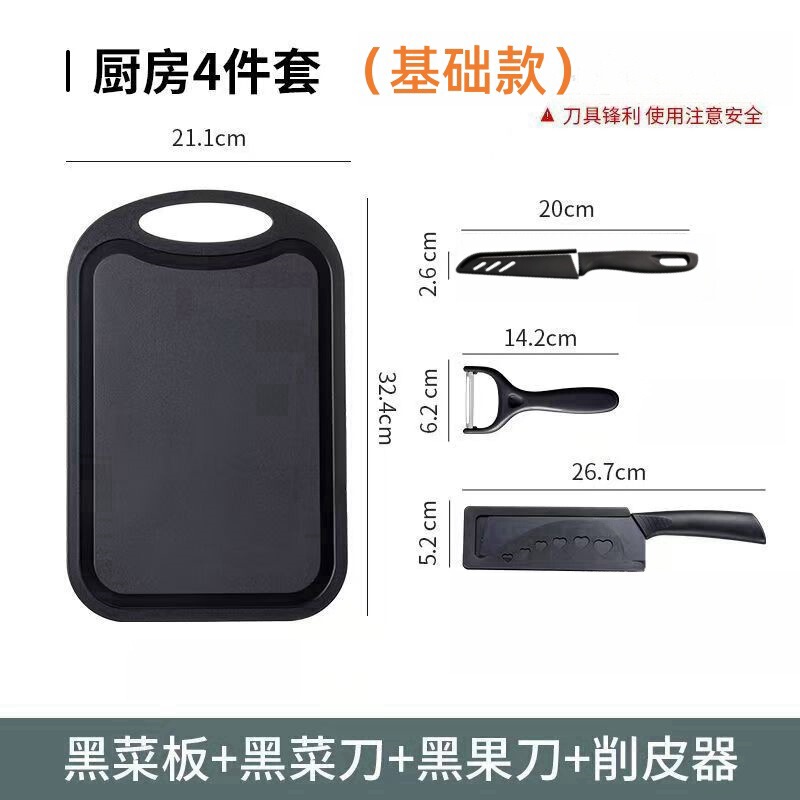 菜刀菜板四件套宿舍便携套装厨房家用刀具组合|undefined