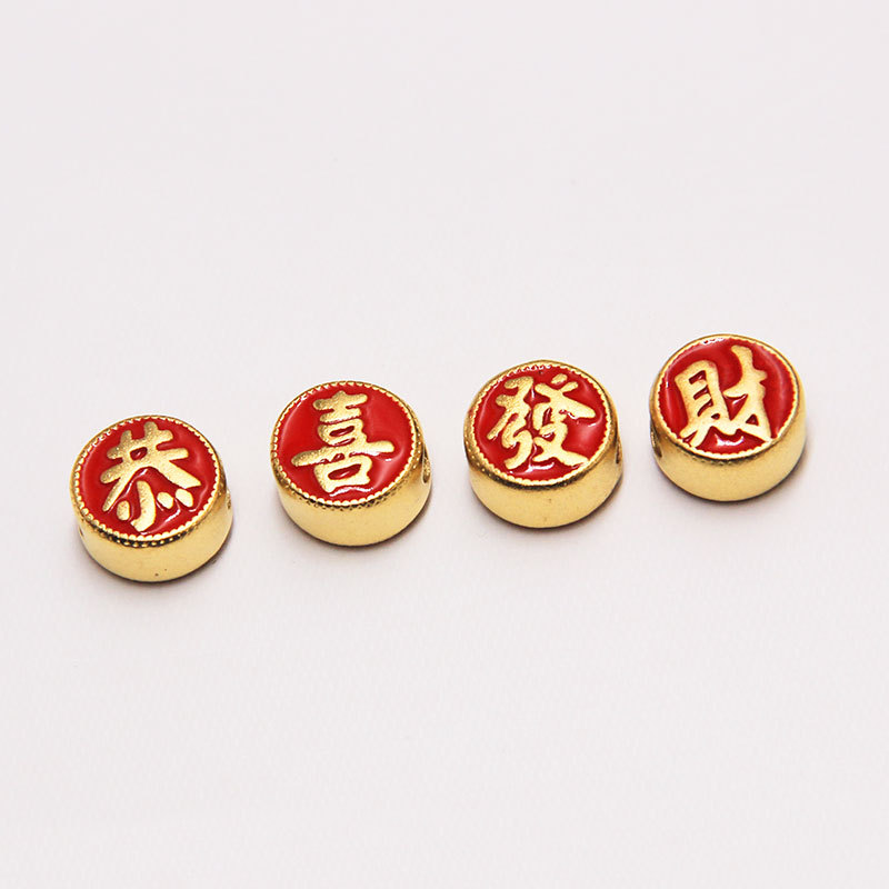 越南沙金保色恭喜发财隔珠本命年转运diy手链配饰 汽车钥匙挂配件|ms