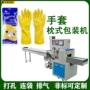 洗碗枕式自动牛筋包装机