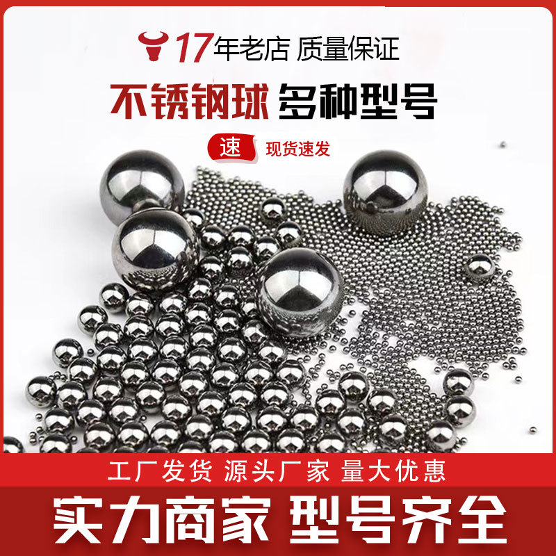 厂家生产实心亮面铁球8mm9101112mm户外钢珠型号齐全不锈钢