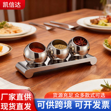 厂家直供不锈钢球型调味架罐酒店自助餐桌上用品自助餐调料碗