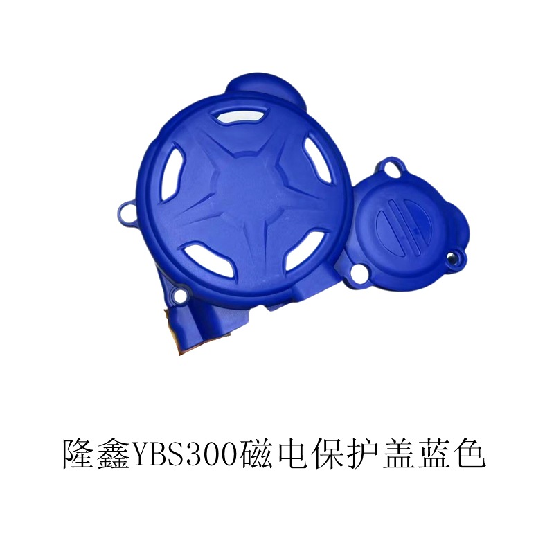 Suitable for Lonxin Ybs300/Ybh300 Engine Protective Case Off-Road Motorcycle Modification Parts Manufacturer Wholesale