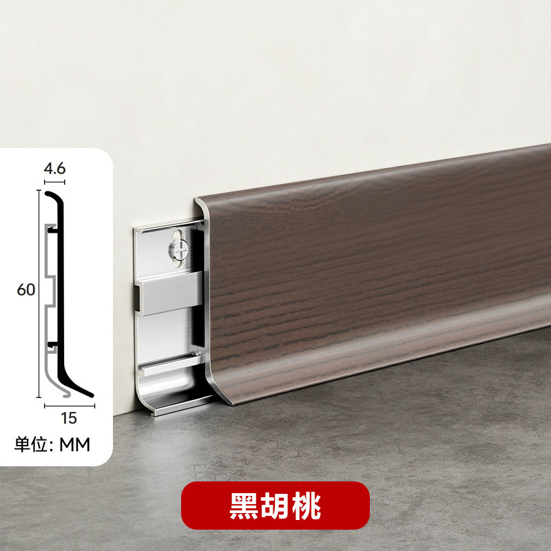 アルミ合金製巾木 木目調 6cm 二層式 バックル式 超薄型 木目調メタル巾木 床巾木 接着剤不要|undefined