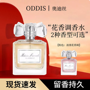 ODDIS�W�Ͻz����С��Ůʿ��ˮ50mlõ�嵭�����¸�����ˮ�־�����