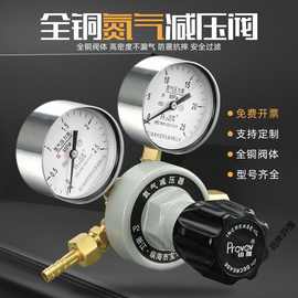 铂唯氮气瓶减压阀型黄铜氮气压力表消 灭火调压表微调上海其他