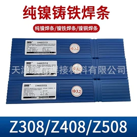 焊条;焊丝;钨极