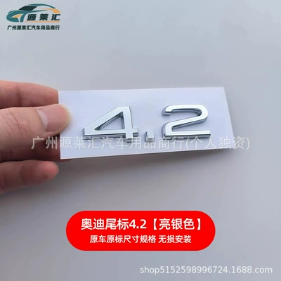 Drive Side Label Car Label — Car logo - 42bright-silver