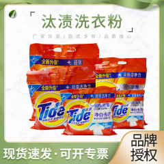 純正品のタイド洗剤は清潔で白い色の無リン粉を塗っている