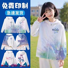 班服风衣初高中小学生运动会开幕式团建广告衫文化衫外套长袖套装