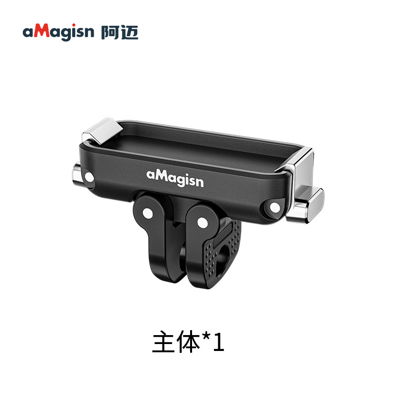 aMagisn阿迈小快拆Mini快装板Insta360/DJI/GoPro/微单转换件系列|undefined