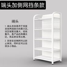 商超货架展示架白色护栏多层可调节中岛挂钩单双面母婴文具药店药