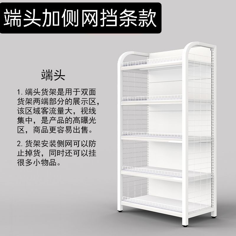 商超货架展示架白色护栏多层可调节中岛挂钩单双面母婴文具药店药