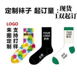 厂家袜子定制打样短袜纯棉抗菌防臭袜子女吸汗男士中筒袜男袜