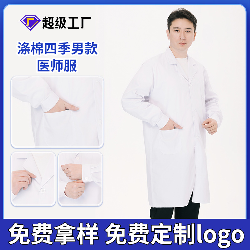Pakaian dokter pria katun poliester empat musim / 160~S