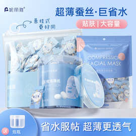 妮丽雅蚕丝面膜扣湿敷专用一次性面膜纸面膜贴粒美容院用压缩面膜