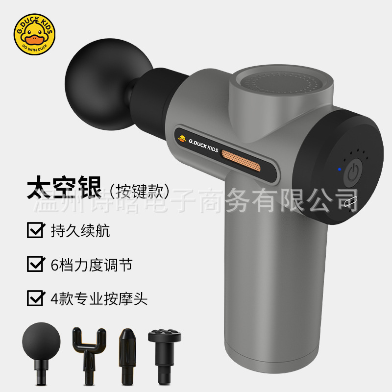 小黄鴨筋膜銃小型マッサージ器筋膜筋肉リラックス器電動マッサージ銃ミニ筋膜銃|undefined