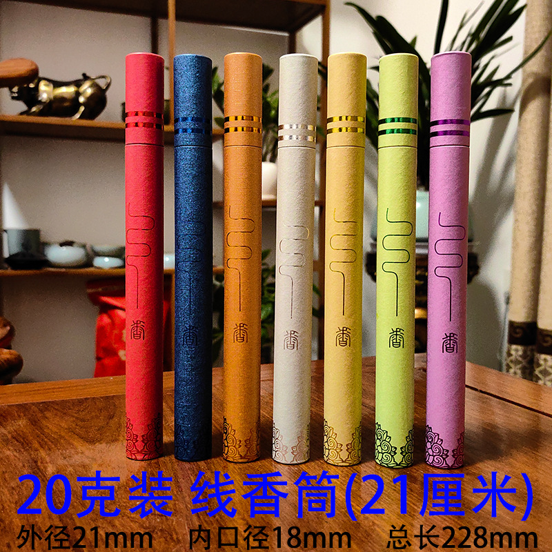 纸筒20克香字12.jpg
