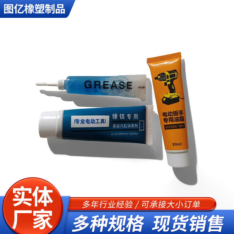 电动扳手专用油 耐高温小包装润滑油 电锤电镐黄油 5号白油替代品