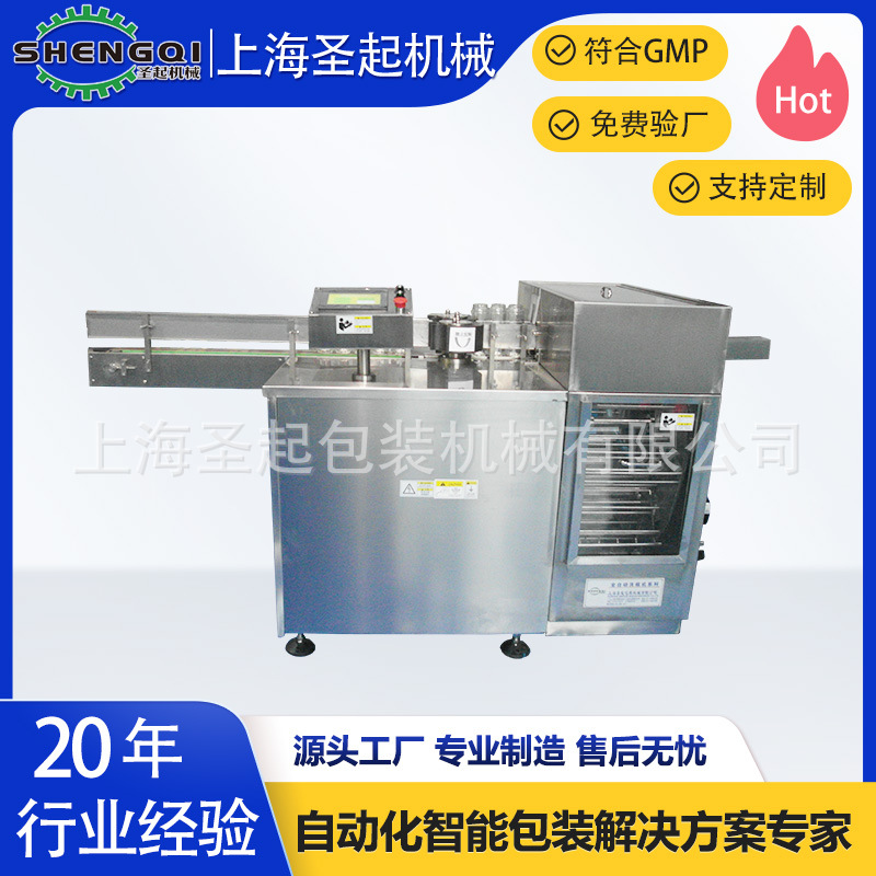 �Ϻ�ʥ��ȫ�Զ�����ƿ����ƿ�ڷ�Һת��ʽ������ϴƿ��