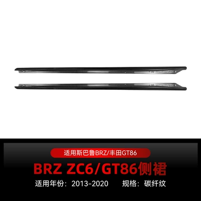 Applicable to 2013-2020 Subaru Big Surrounded - carbon-fiber-pattern2013-2020