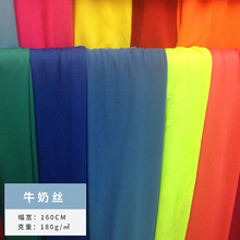 柯桥牛奶丝拉架 180克牛奶丝 四面弹力针织布复合里子布涤氨汗布