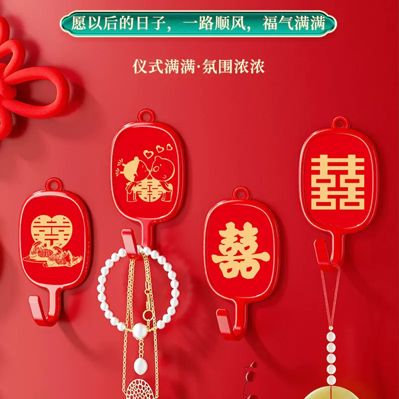 喜字挂钩结婚红色喜庆小钩子强力粘胶免打孔墙壁无痕婚房承重粘钩