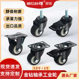 金钻脚轮厂家1.5寸2寸金钻丝杆万向轮耐磨平底双轴承静音家具轮子