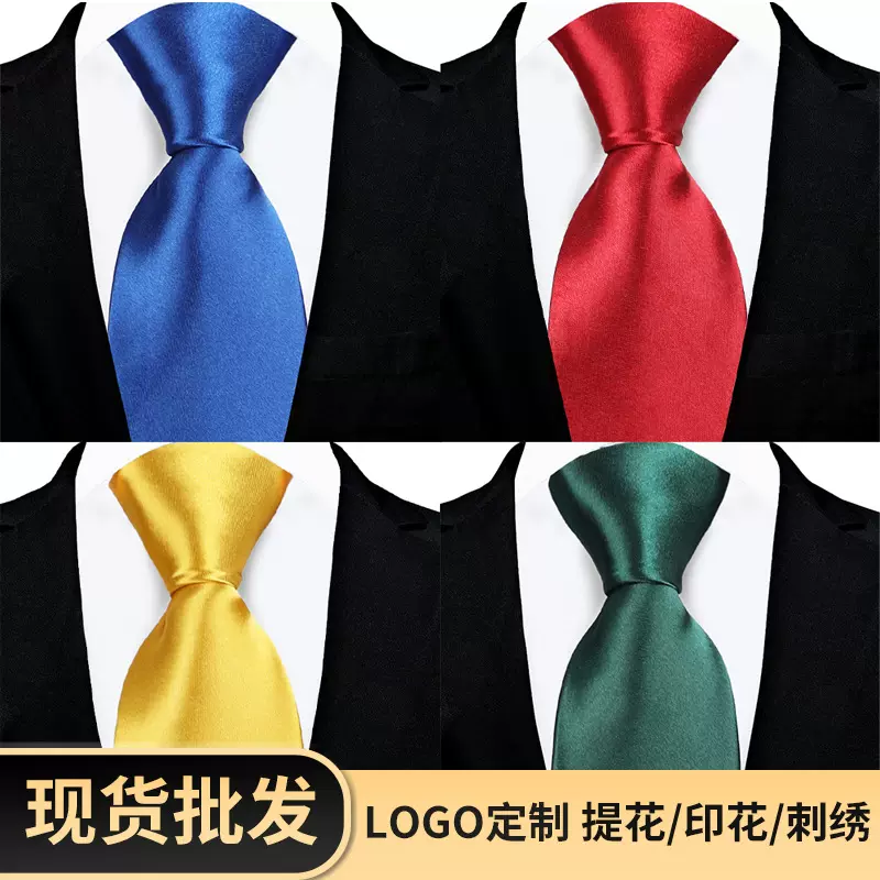2025跨境新款男士领带纯色高级涤丝定制领带绅士时尚8cm手打领带