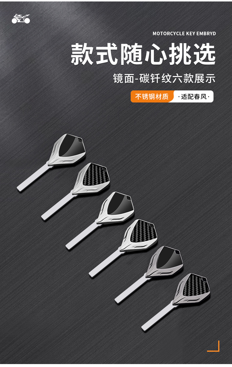 Motorcycle metal key blank suitable for CFMOTO 150AURA (CF150T-32)