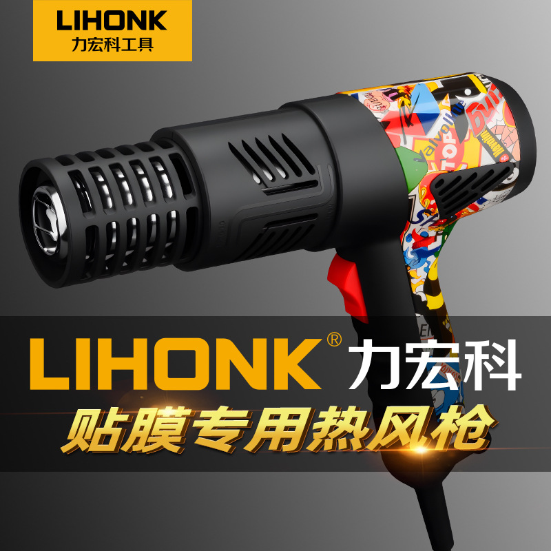 热风枪高温小型工业级车衣改色膜热缩膜防烫美容汽车贴膜烤枪仅涂