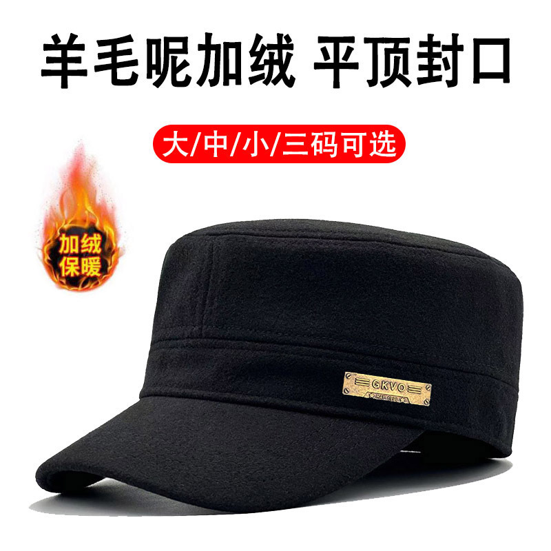 后封口秋冬新款中老年人帽子男大头围爸爸爷爷鸭舌帽平顶加绒保暖|undefined