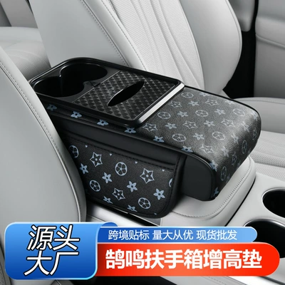 Fushou – Car Armrest Box Armrest box pad