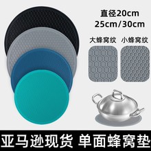 跨境專供硅膠單面蜂窩墊耐高溫隔熱鍋墊廚房家用桌面隔熱杯墊批發