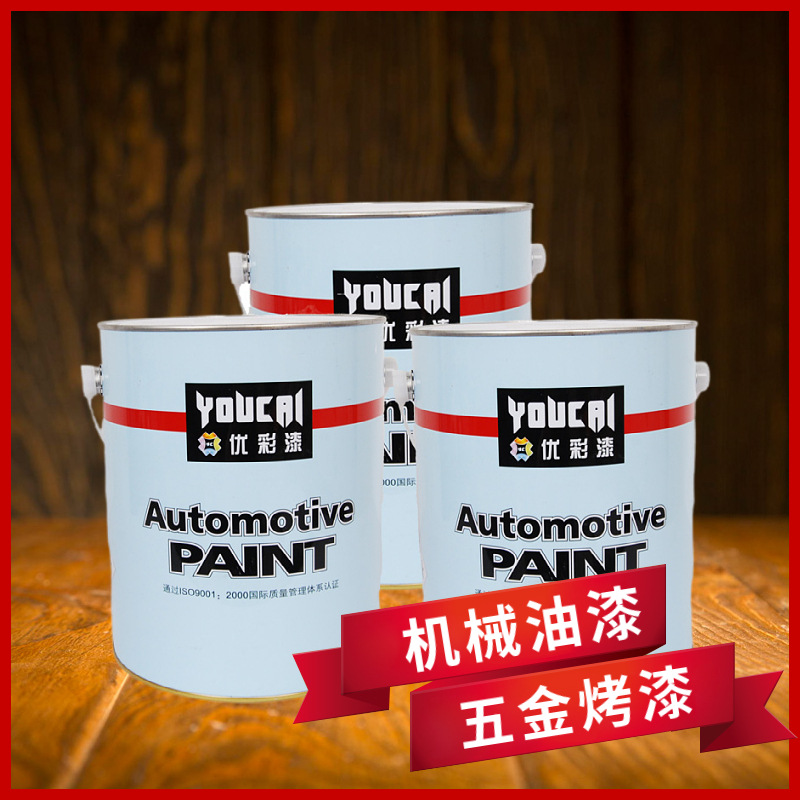 东莞厂家直供劳尔国标色卡室内高附力耐黄变快干高亮光机械涂料