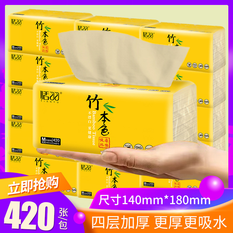 恬羽竹本色纸巾批发工厂大包抽纸整箱厂家直销现货卫生纸一件代发