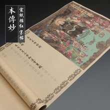 欧体楷书真武本传妙经书法毛笔字帖初学者入门临摹小楷描红字帖