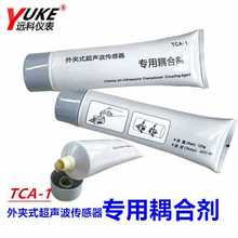 超声波流量计耦合剂 /硅胶  高温 外夹式插入式管段式传感器