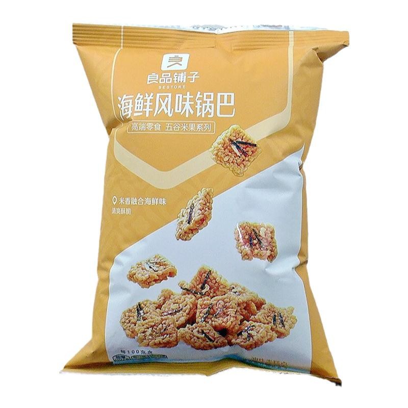 Liangpin Shop Rice Crisp 75g Seafood Crab Aroma Puffed Snack Internet Popularity Craving Watching TV Snack Leisure Food