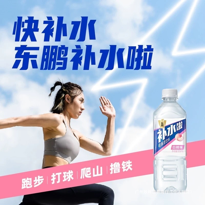 东鹏特饮补水啦电解质饮料柠檬味555ml*24瓶装西柚味夏天解渴饮料|undefined