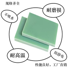 廠家直銷玻纖板環氧樹脂板絕緣板阻燃環氧板加工耐高溫防靜電墊片