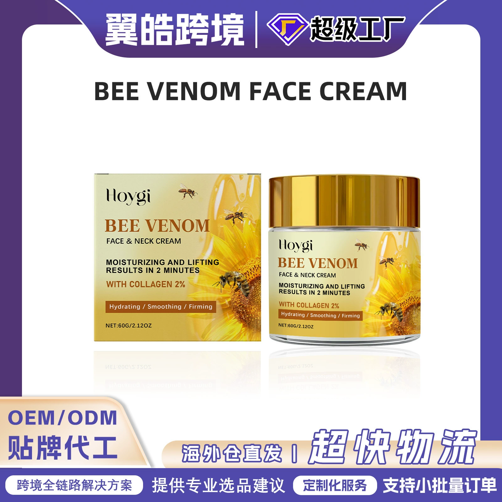 HOYGI Увлажняющий крем с пчелиным ядом Нежный уход Нежная смазка для кожи лица Эластичный нежный питательный увлажняющий крем