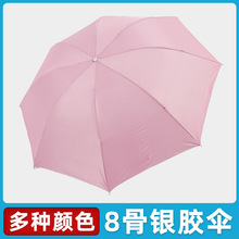 8骨银胶三折遮阳伞晴雨伞防紫外线伞可印logo批发ding制 广告礼品